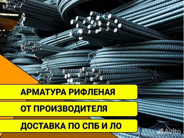 Арматура А240