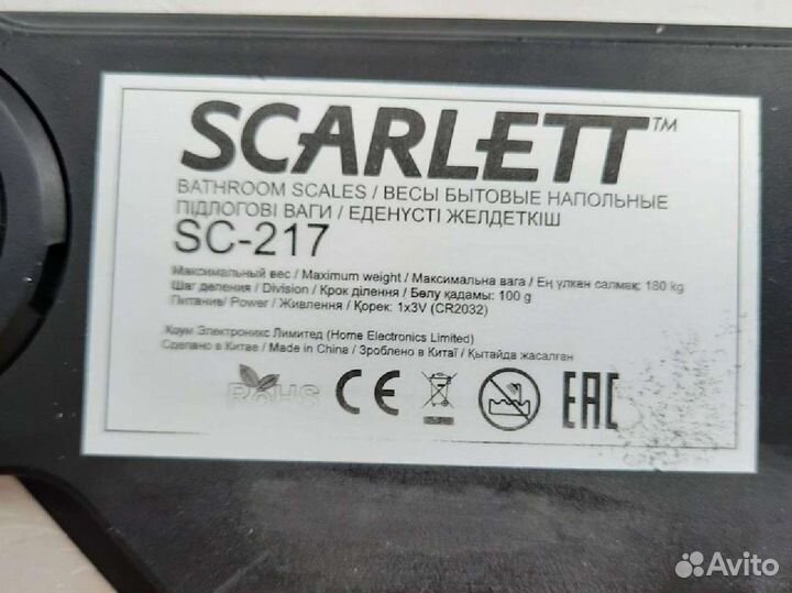 Весы напольные электронные