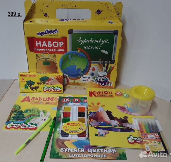 Набор первоклассника комплект на группы