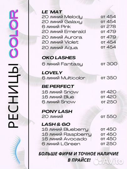 Le Mat ресницы клей lash&go