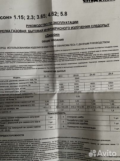 Инфракрасный газовый обогреватель