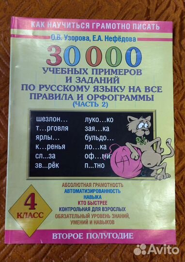 Пособие для школьников