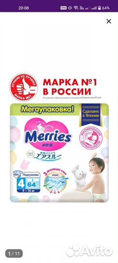 Подгузники