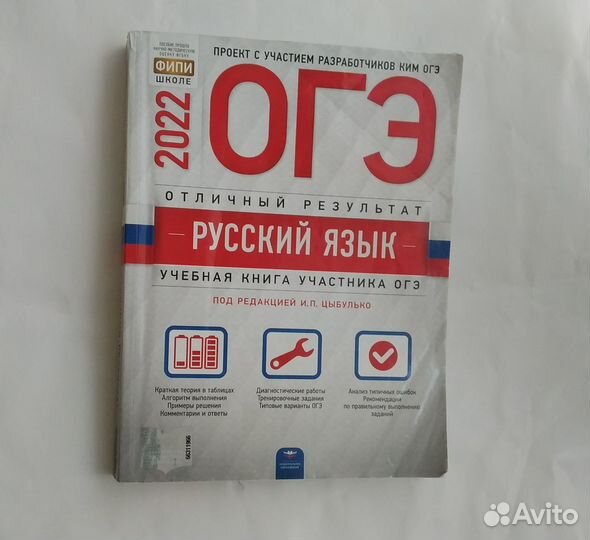 Огэ фипи, 36 вариантов, отличный результат