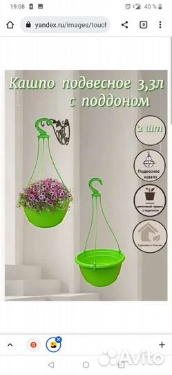 Кашпо для цветов подвесное