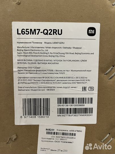 Телевизор Xiaomi tv q2 65