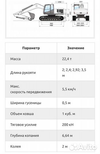 Аренда гусеничного полноповоротного экскаватора