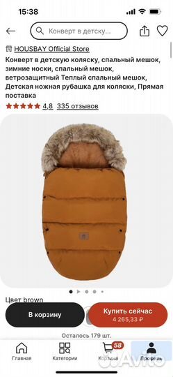 Зимний конверт в коляску с муфтой