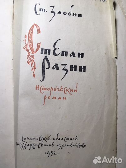 Исторические книги