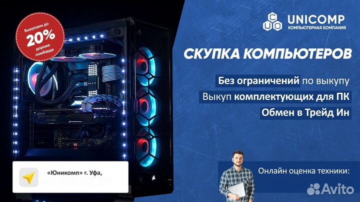 Скупка Ремонт Компьютеров ноутбуков видеокарт