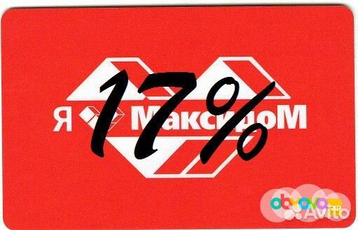 Скидка или Максидом карта + MAX cкидка 15