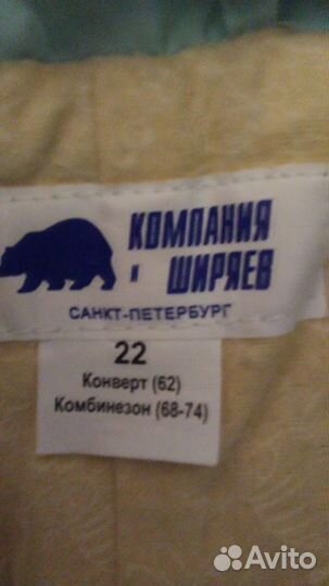 Комбинезон на осень-весну