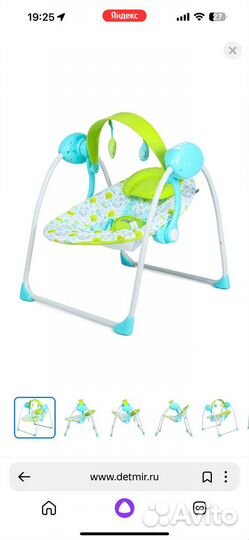 Электрокачели