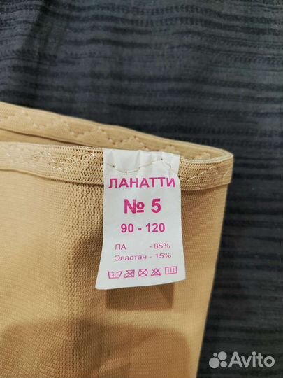 Бандаж для беременных