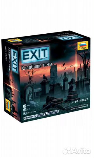 Новая игра Exit