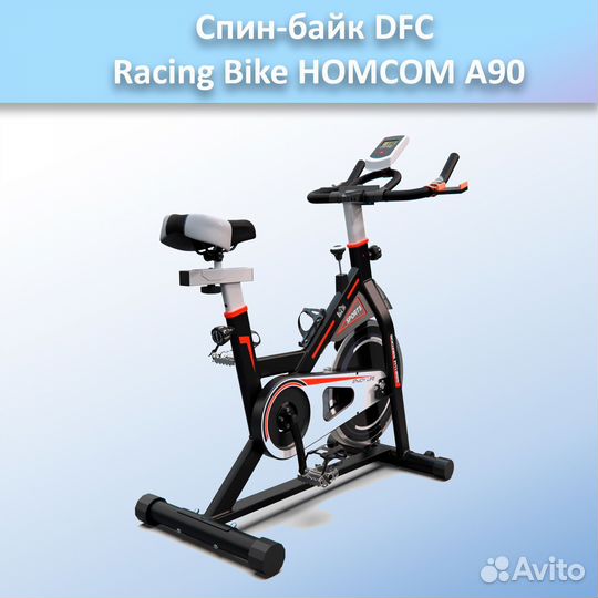 Спин-байк DFC Racing Bike homcom A90 арт.а90.396