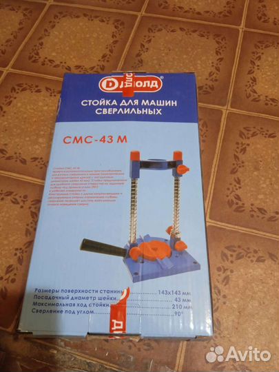 Стойка для дрели