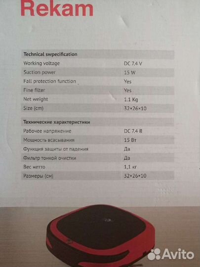 Робот-пылесос Rekam