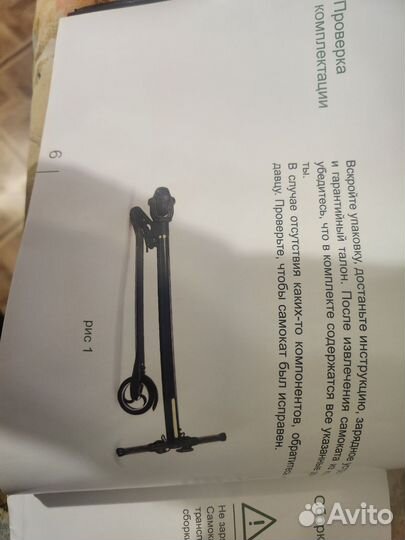 Велотренажер бу