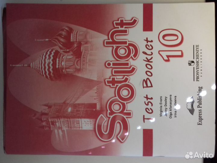 Учебник английского языка 10 класс