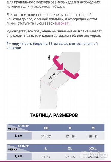 Ортез на коленный сустав medi