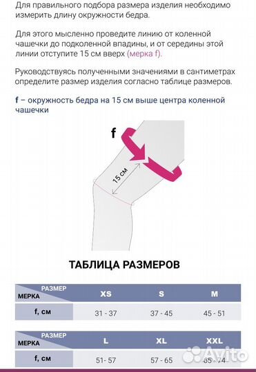 Ортез на коленный сустав medi