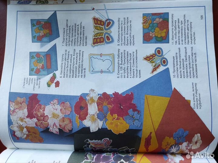 Книга для девочек