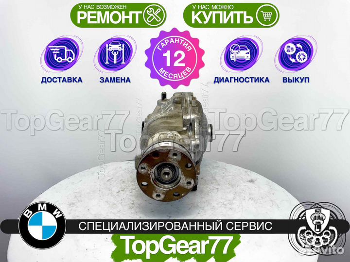 Передний редуктор BMW 3 E90 E91 E92 3,15 330Xi