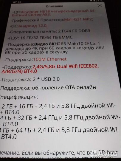 Тв приставка Transpreed Ultra HD 8K Android 12