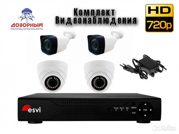 Комплект видеонаблюдения 4 камеры