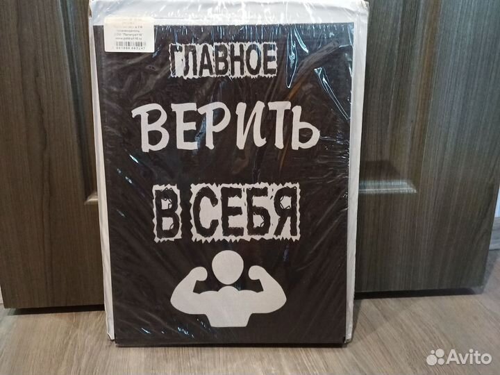 Картина мотивация, с надписью