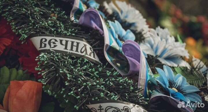 Ритуальные услуги