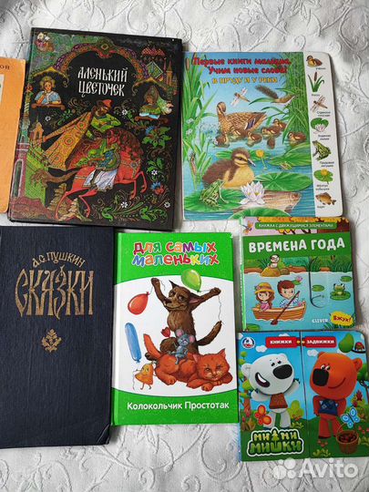 Книги детские