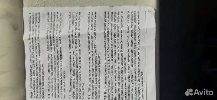 Входная уличная дверь с терморазрывами