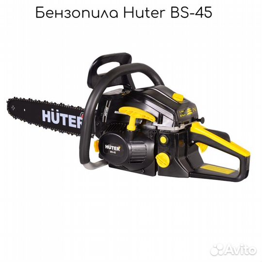 Бензопила Huter BS-45