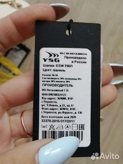 Шапка новая