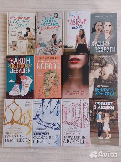 Подростковые книги