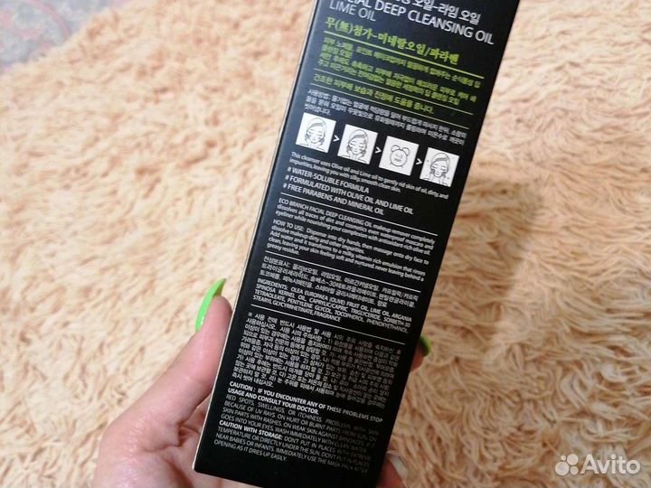 Гидрофильное масло lime