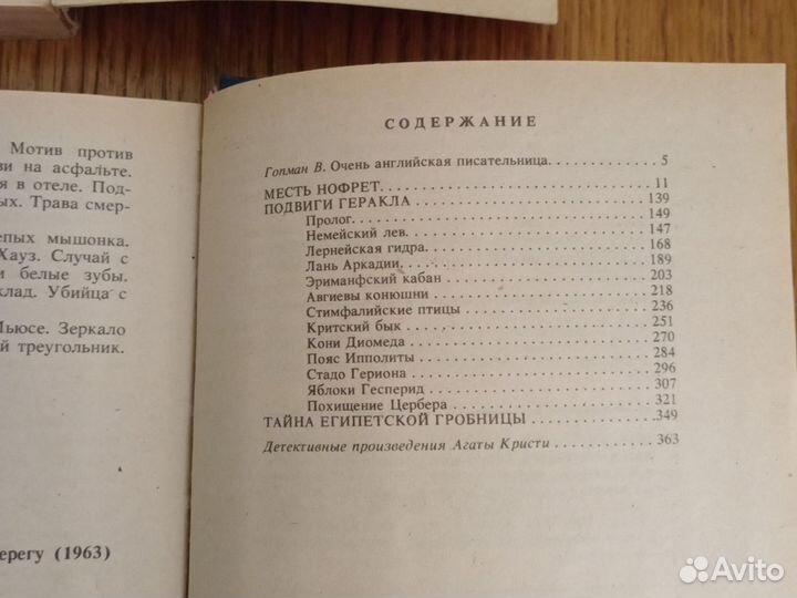 Детективы Агаты Кристи