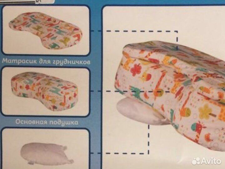 Подушка для кормления