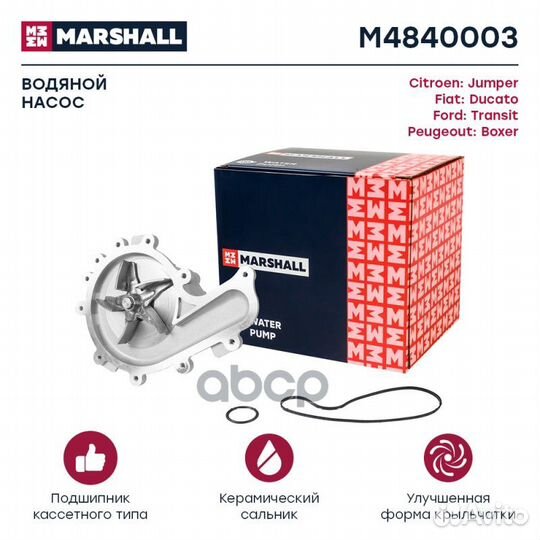 Помпа водяная Citroen Jumper II 06, Fiat Ducato