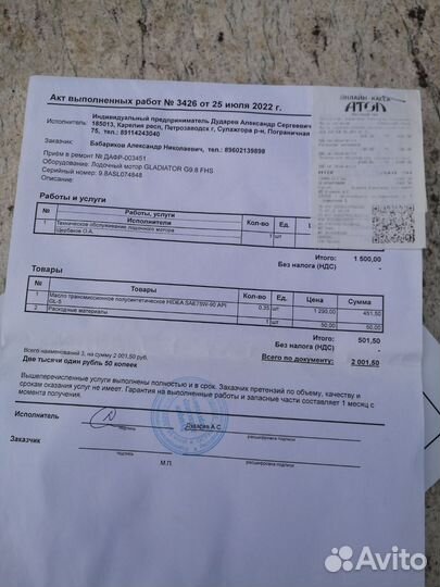 Лодочный мотор 9.8