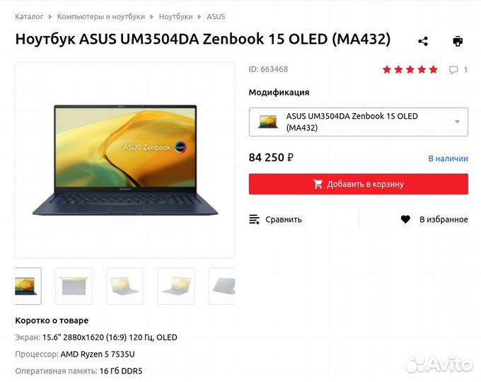 Asus Zenbook 15 oled
