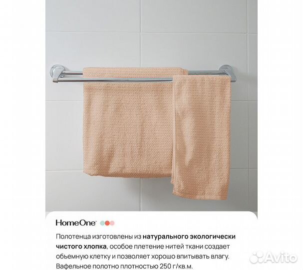 Комплектполотенецвафельныхhomeone80х150(3шт),бежев