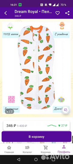 Кокон для новорожденных новый