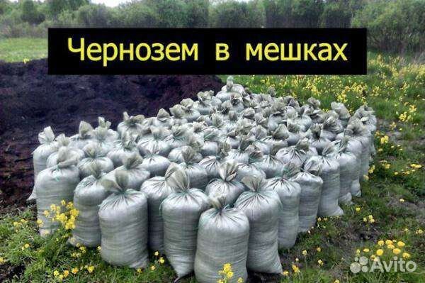 Чернозем в мешках и навоз