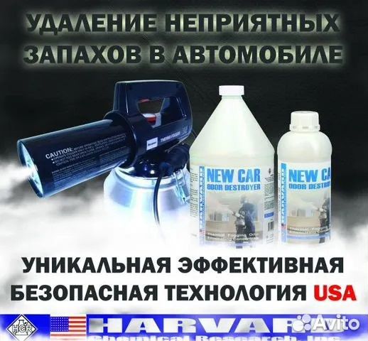 Автомойка и химчистка самообслуживания.Сухой туман