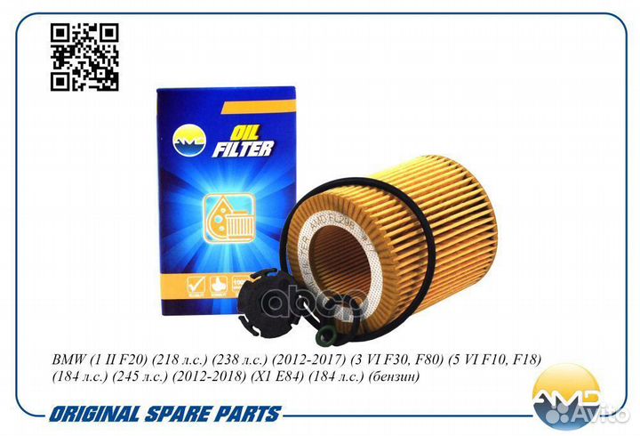 Фильтр масляный amdfl298 AMD