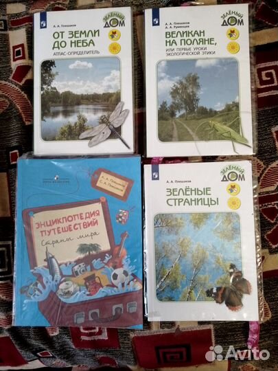 Зеленый дом плешаков