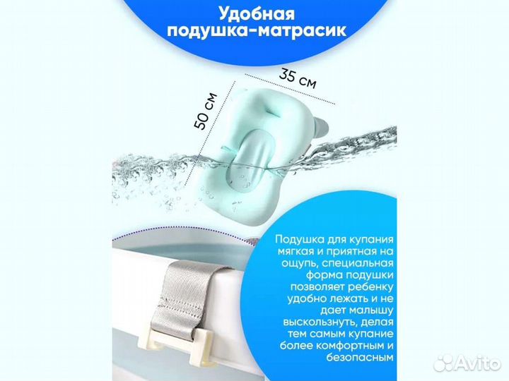 Ванночка для купания новорожденных